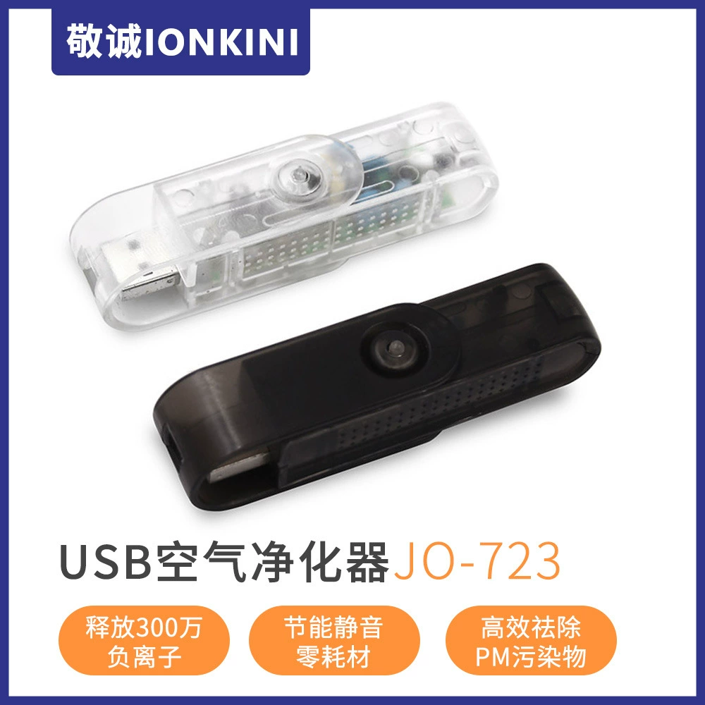 Портативный мини-USB очиститель воздуха с отрицательными ионами для удаления дыма, смога, пыли PM2.5, для компьютера, креативный аксессуар