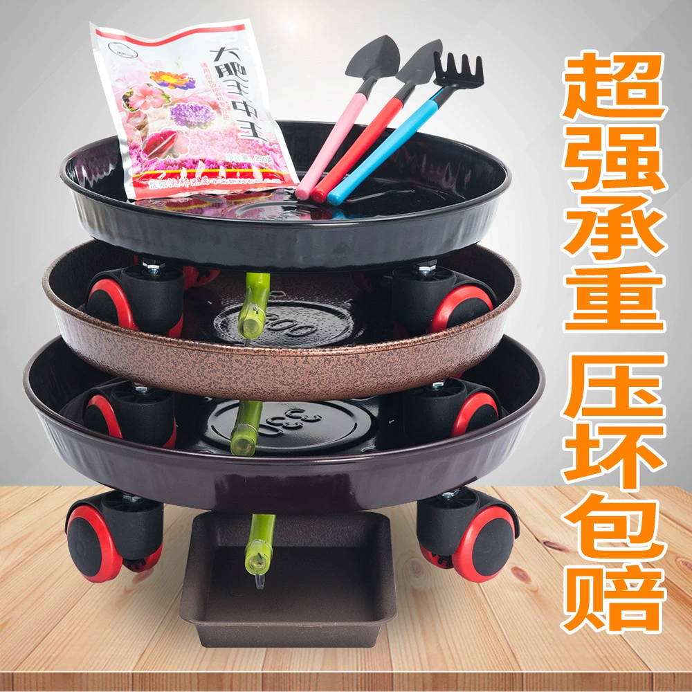 Железный металлический Железный мобильный горшок лоток универсальный колесный круглый горшок база роликовый горшок водяной поддон с колесом