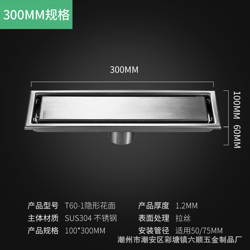 Desagüe de piso invisible 304 de acero inoxidable/desodorante rectangular a prueba de insectos drenaje de piso Amazon entrega transfronteriza de una sola pieza