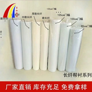 【电脑绣花布】长纤维无纺布电脑绣花长纤维榻榻米字母绣花底衬