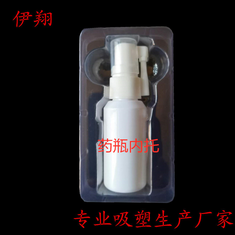山东吸塑加工吸塑内托 塑料内托 吸塑托盘 吸塑泡壳 药瓶内托
