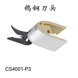 电剪刀;刀片;开瓶器