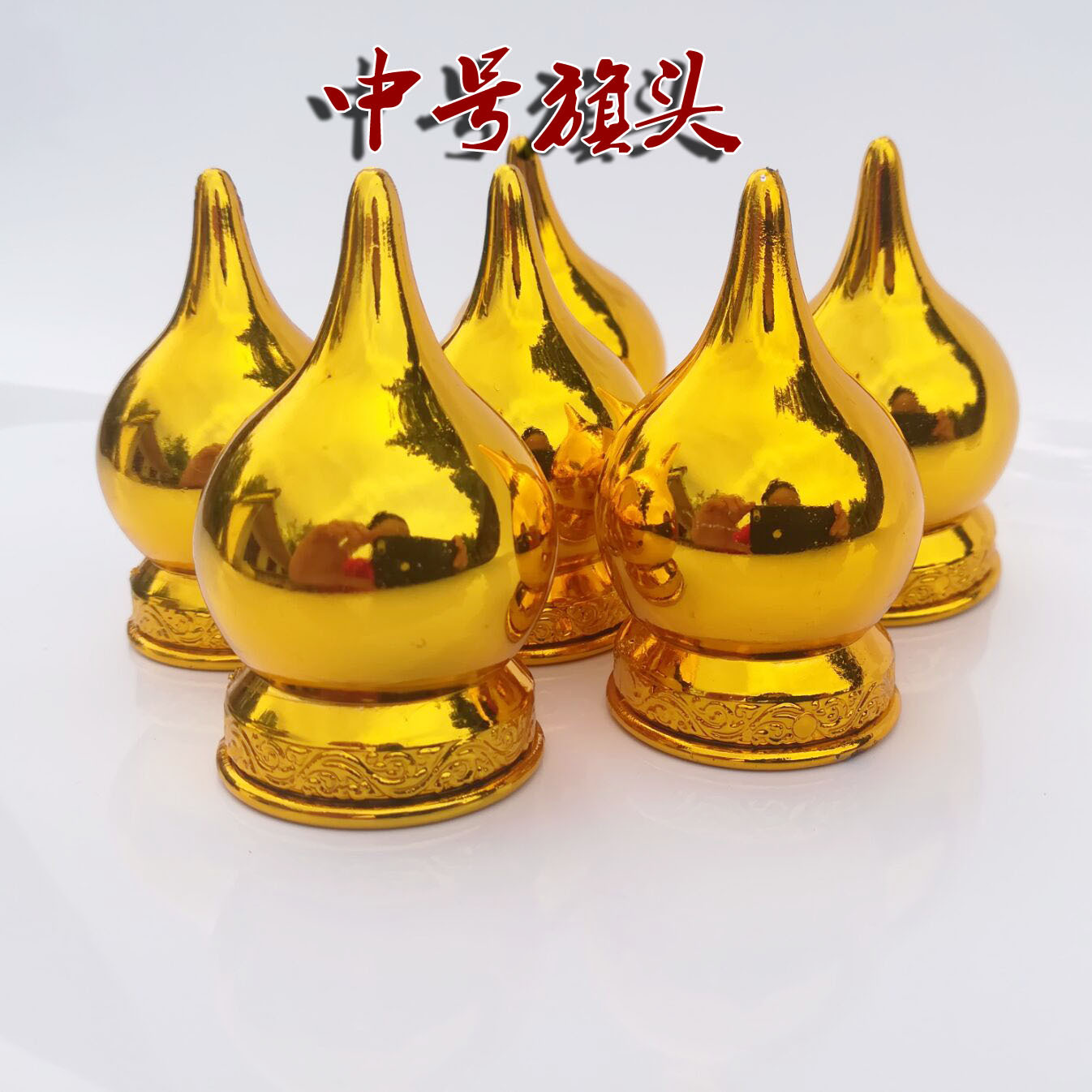 量大从优厂家直销锦旗配件镀金锦旗头旗旗高档镀金旗头旗杆头