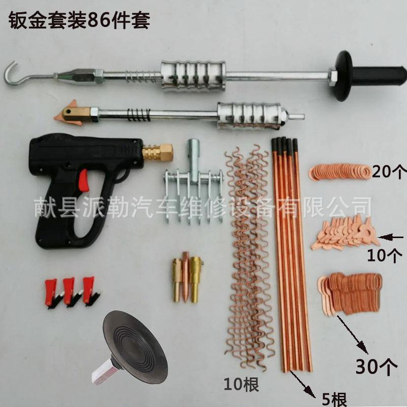 批发汽车钣金修复套装凹陷修复钣金修复工具钣金拉锤钣金吸盘车身