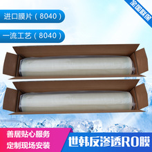 重庆RE3012-400RO膜 CSM世韩反渗透膜 400G逆渗透膜 400G世韩RO膜