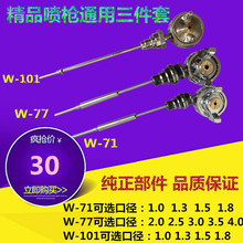 ԭ�b�M�ڸߙn����W-71 77/W-101���ᘌ��������Lñ���������
