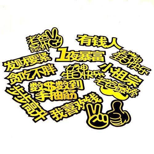 Cake decoration, hot stamping, embossed fonts, slogans, flags, home mine, get rich overnight, Internet celebrity baking catchphrases, flags