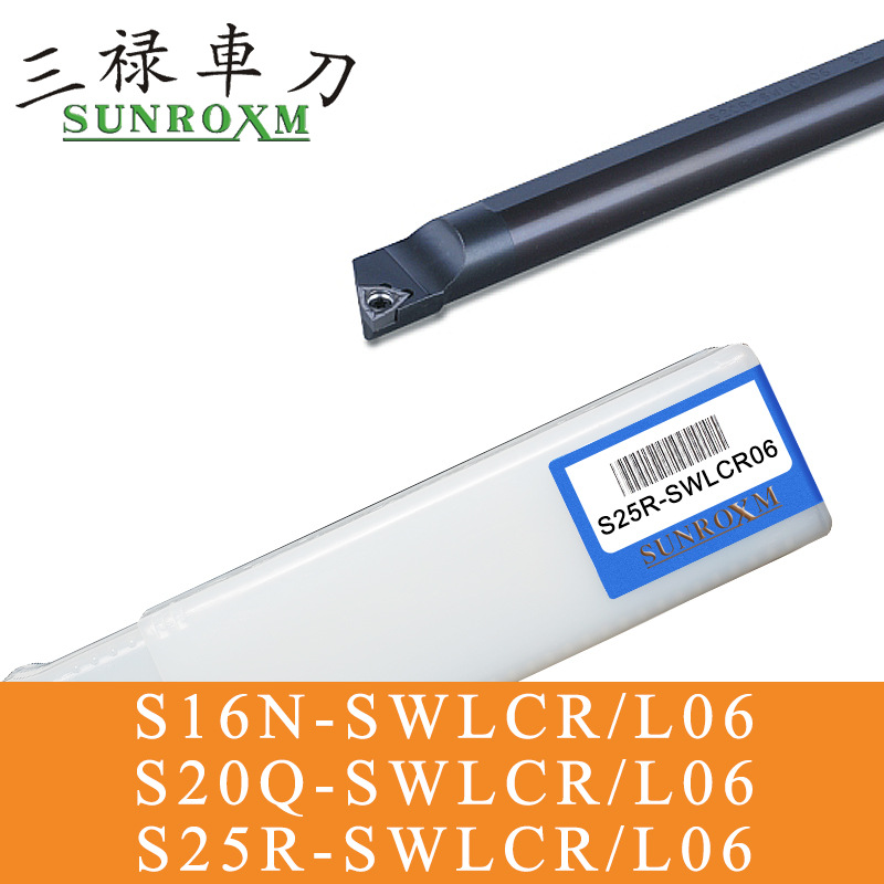 SUNROXM台湾三禄刀杆S20Q-SWLCR/L06 S25R-SWLCR/L06
