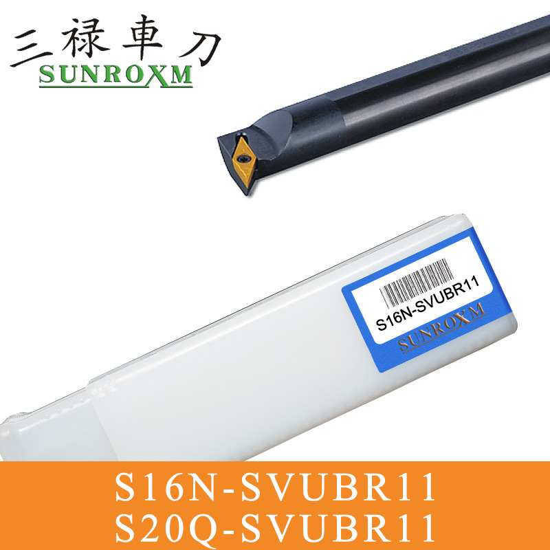 SUNROXM台湾三禄刀杆S16N-SVUBR/L11 S20Q-SVUBR/L11