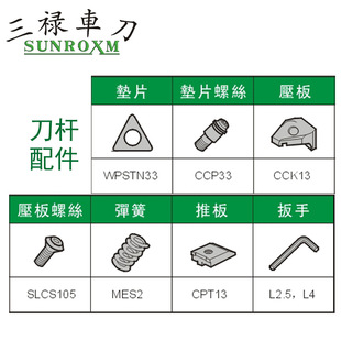 ����MTQNR-16N MTJNR-16N���U���WPSNT33 CCP33 CCK13 SLCS105