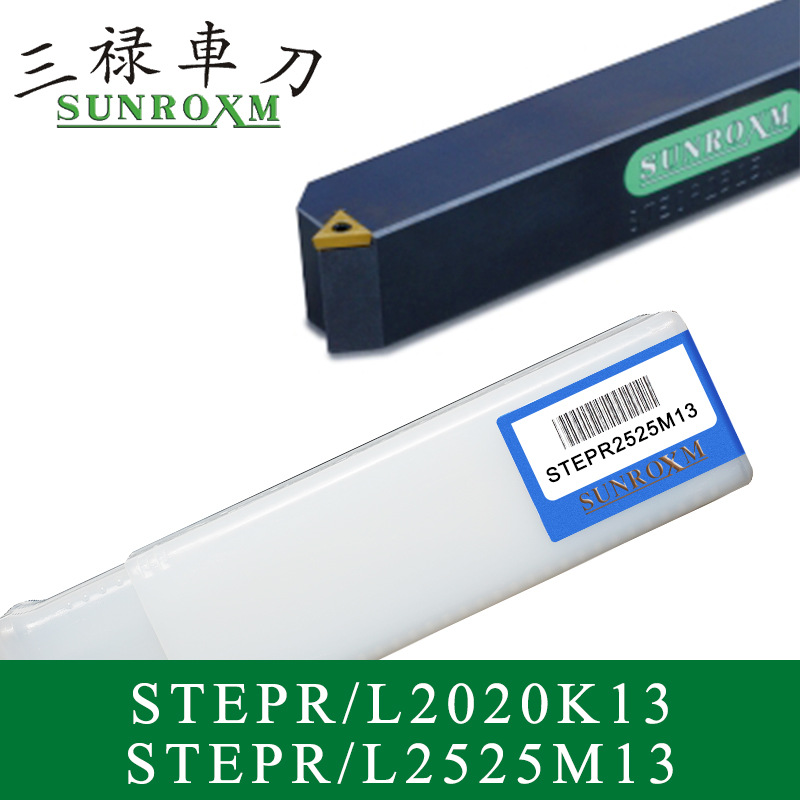 SUNROXM台湾三禄刀杆STEPR/L2020K13 STEPR/L2525M13