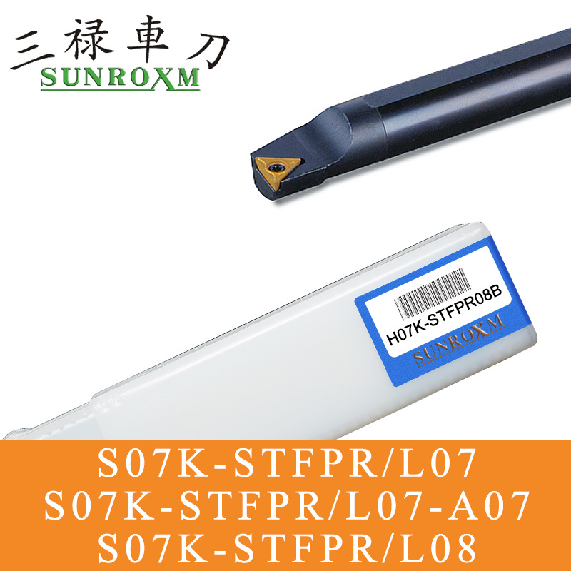 SUNROXM三禄镗刀S07K-STFPR07 S10K-STFPR1102 S12M-STFPR1103