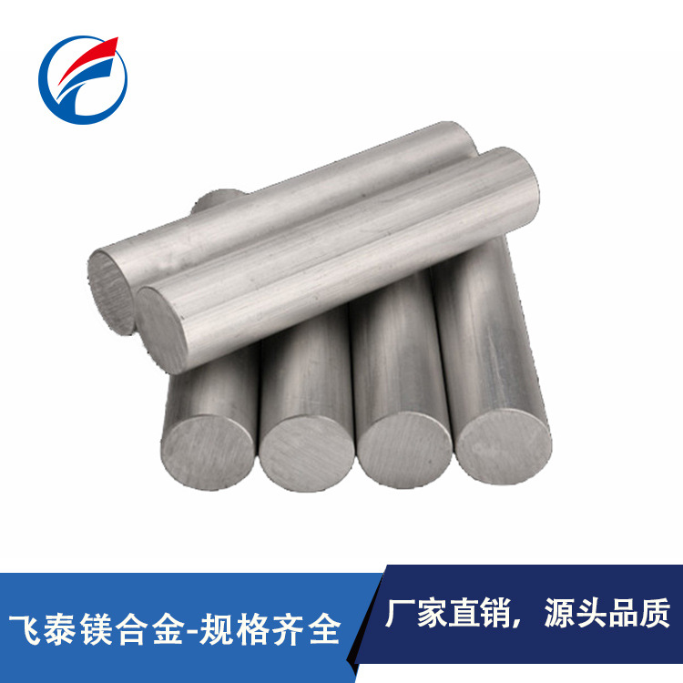 Manufactor Direct selling Magnesium alloy Magnesium alloy bar high strength Magnesium alloy
