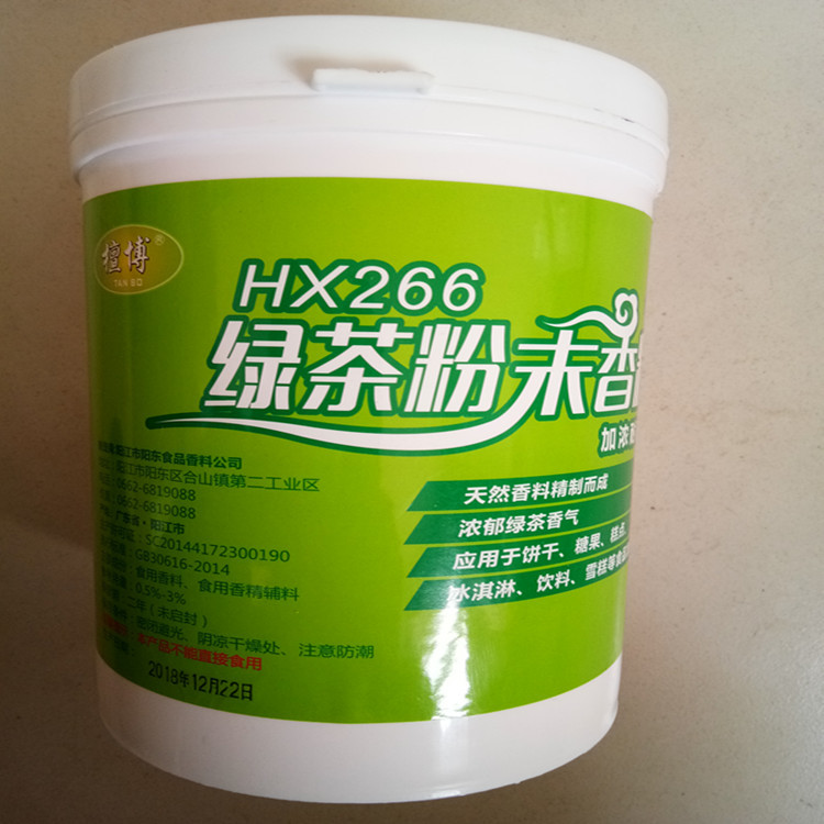食品级 食用香精 绿茶粉末香精 绿茶香精 现货 批发零售 99%含量