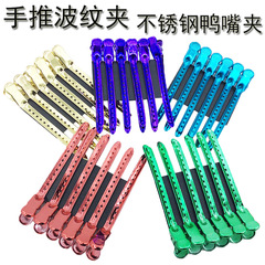 美發專用鴨嘴夾手推波紋夾子大號分區彩色定型夾造型不鏽鋼定位夾