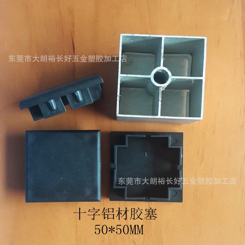 铝材异型管胶塞叶片方管塞开口胶盖置物架防滑固定塑料堵头闷盖