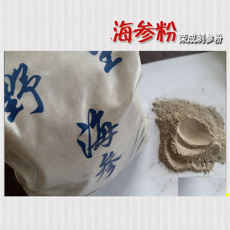 海参粉海参皂甙海参提取物海参多糖刺参冻干粉提取物1公斤