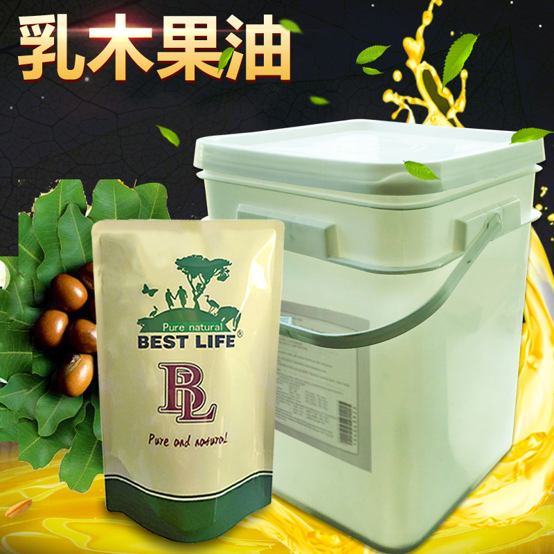 乳木果油1KG牛油果油 牛油果脂 唇膏口红手工皂原料品牌