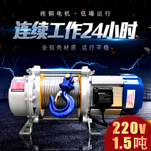 Multifunctional Lift 220V1.5 Ton Quick Lift Crane 380V1 Ton Electric Heavy Lift