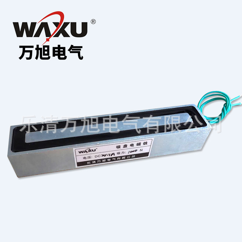 长方形电磁铁打标机电磁铁WAXU-150*30*30吸力100kg电磁铁批发
