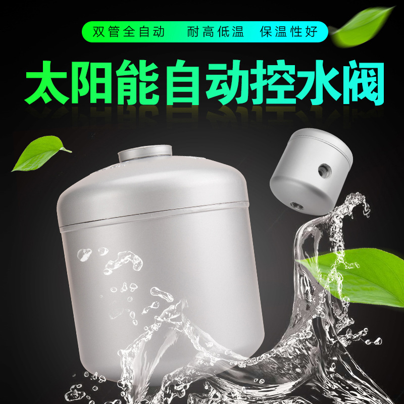 Solar Water Heater Automatic Water Supply Valve Household Energy-Saving Water Control Valve Water Full Stop Controller Solar Water Heater Automatic Water Supply Valve Household Energy-Saving Water Control Valve Water Full Stop Controller