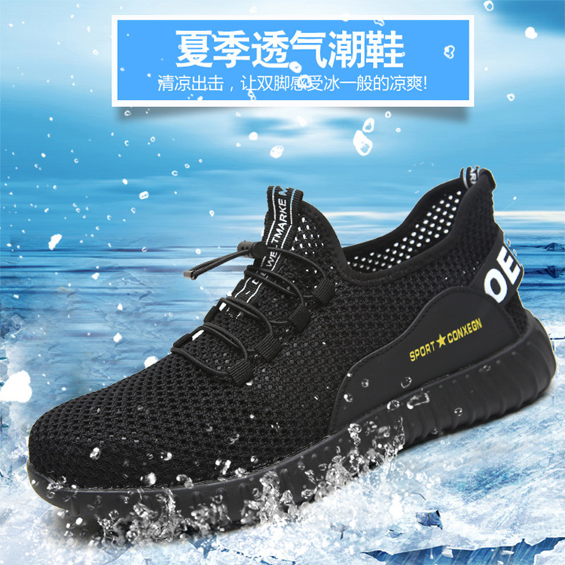 劳保鞋男夏季透气轻便防砸防刺穿安全鞋软底  一件代发