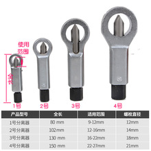 生锈螺母分离器劈开器破帽机 螺母螺帽破切器 切除器螺母破开器