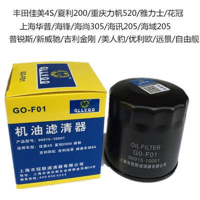 90915-10001 Oil Filter, Toyota Oil filter