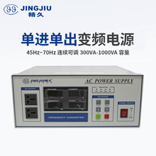 精久SPWM系列开关型变频变压电源仪器JJ98SD103C交流电源