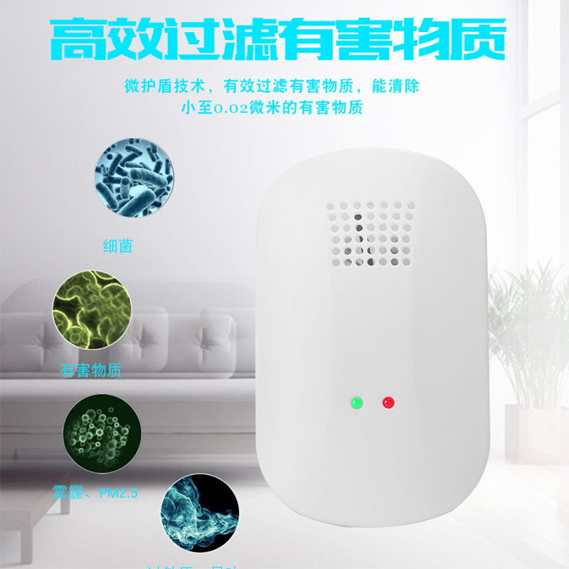 Air Purifier Household Formaldehyde Removal Negative Ion Air Purifier Indoor Smoke, Dust and Odor Removal