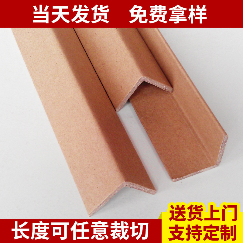 纸护角条护墙角 客厅阳角保护条 装饰贴墙壁包边转角防撞线 批发