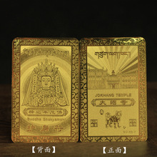 大昭寺十二生肖金卡精致做工释迦牟尼卡平安铜卡佛卡随身携带家用