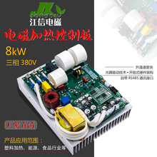8kW10kW12kW15kW电磁加热主控制板 塑料橡胶工业感应加热设备