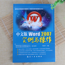 Word 2007ʵ԰칫ĵۺʵ̳鼮