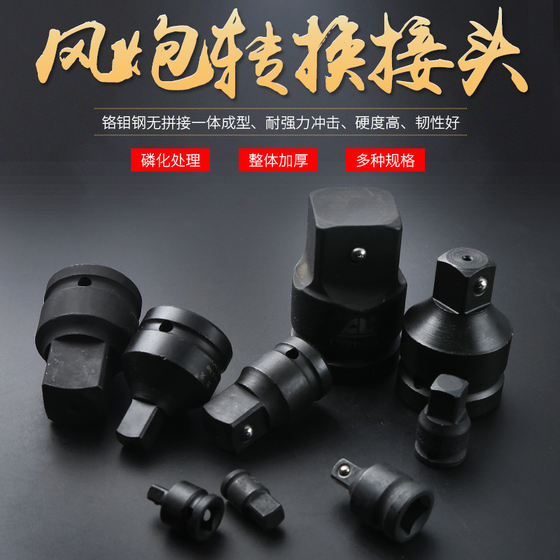 3/4 Pneumatic Socket Adapter 1inch Electric Wrench Joint Conversion Head Wind Cannon Socket Pneumatic Wrench 1/2
