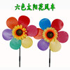 Double-layer colorful cartoon windmill toy, internet celebrity