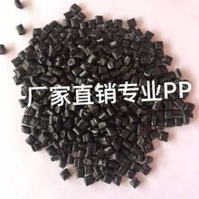 PP耐沖顆粒、PP高流動、PP高光改性料