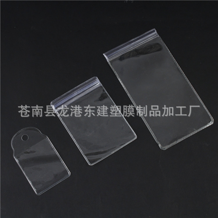 PVC化妆品袋PVC塑料袋 塑料透明渔具包装袋