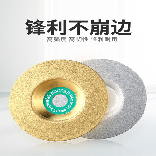 Glass cutting diamond jade special ultra-thin cutting and grinding disc angle grinder grinding and polishing cutting disc