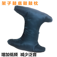 架子鼓 鼓枕 底鼓静音垫 加厚 爵士鼓地鼓消音枕弱音枕吸音枕