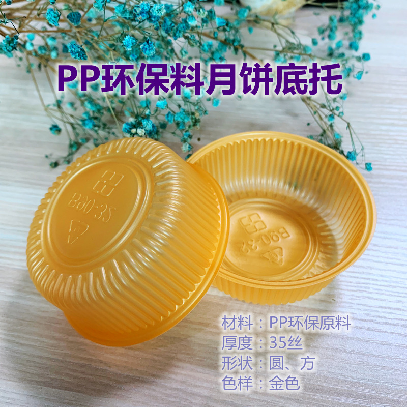 Dorado 35 hilos de espesor PP 6 6.5 7 7.5 8 8.5 9cm caja de pastel de luna cuadrada bandeja almohadilla de pastel