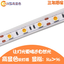 ���@ɫ�͉�led��12V5050�NƬ�����׹ܷ�ˮCRI���@ָ96-98ܛ���l