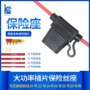 定制防水中号保险丝保险座