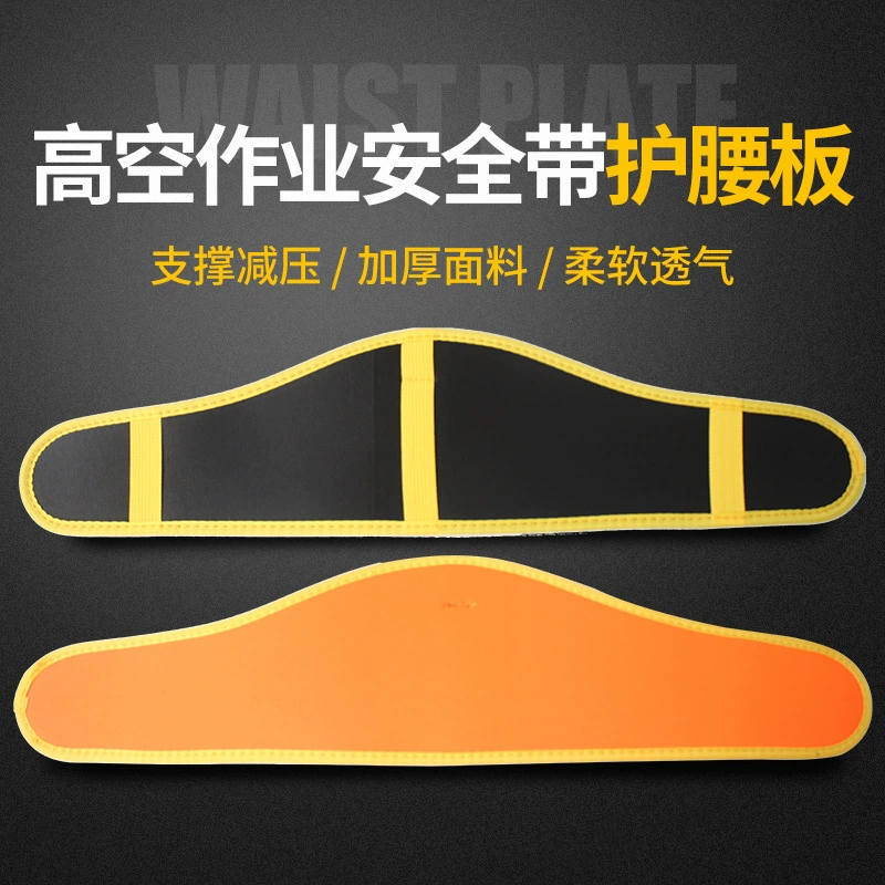 Оптовая продажа фабрики ремень безопасности поддержка талии Альпинизм доска поддержки талии мягкий и удобный пояс поддержки талии оптовый ремень безопасности поясная подушка поддержки