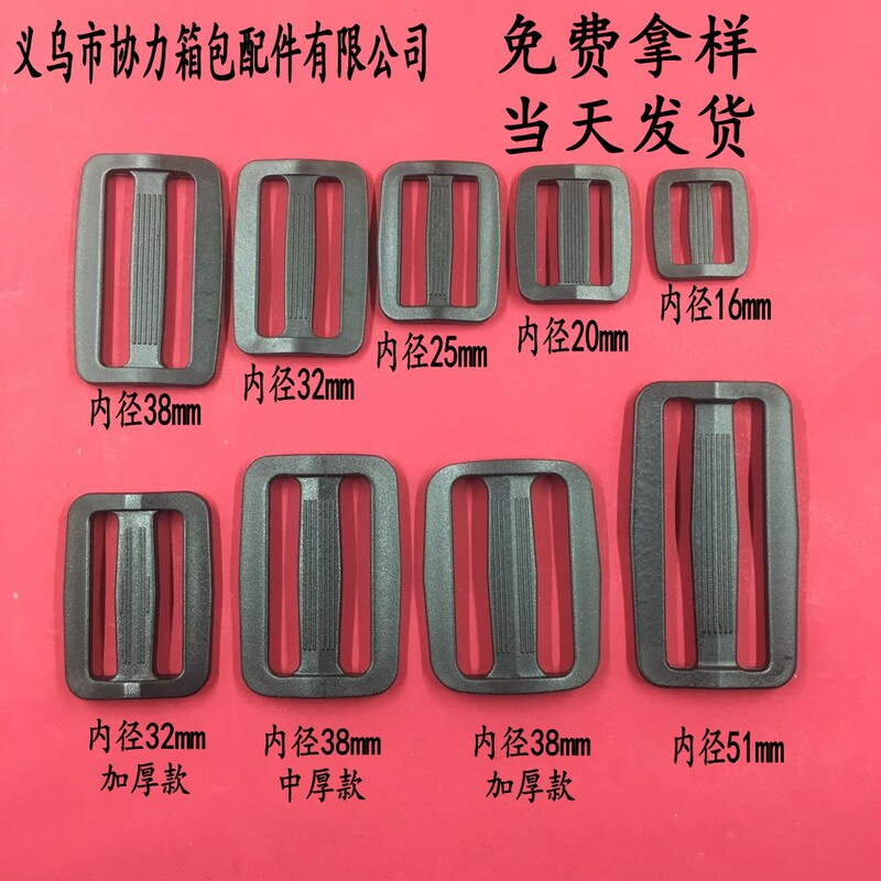 Manufacturer Wholesale Plastic D-Ring Buckle Pom D-Ring Buckle Strap Adjustment Buckle Three-Position Buckle Strap Adjustment Buckle