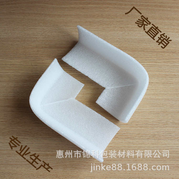 厂家直销 泡沫护角 珍珠棉护角条 家具护角条 门窗护角条 L形护边
