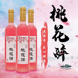 葡萄酒;洋酒;果酒