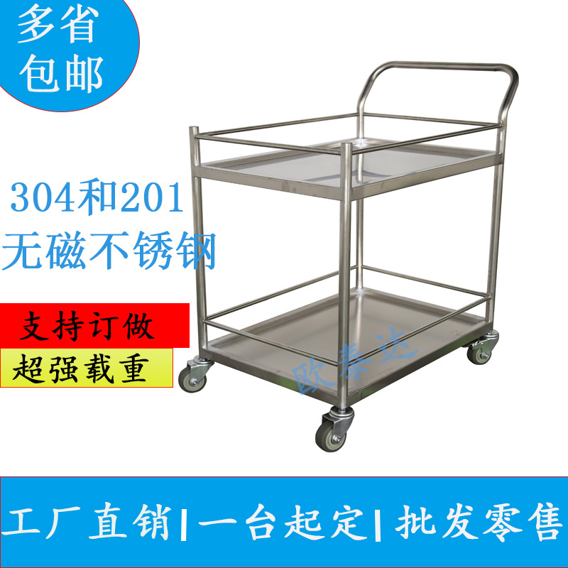 实验室不锈钢医疗小推车 仪器车食堂双层带护栏静音手推车供应