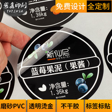 彩色不干胶贴纸定制  PVC防水标签 牛皮纸不干胶 透明pet不干胶