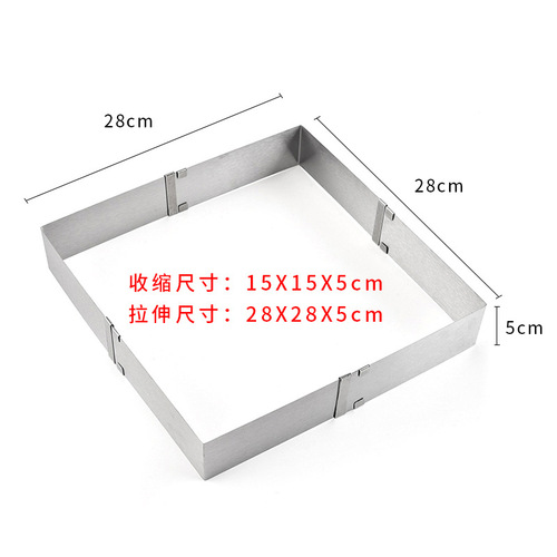 Adjustable Large Square Stainless Steel Mousse Ring Cake Pan Baking Mold for 6-11 Inches Wholesale